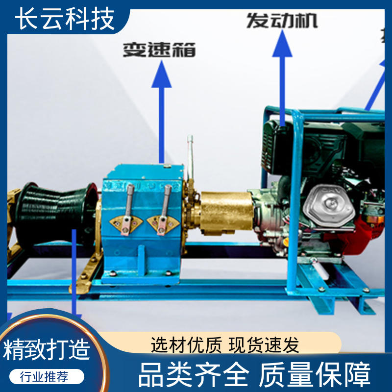 绞磨机靠谱产品 长云科技 响箭5号汽油款 坚实耐用 