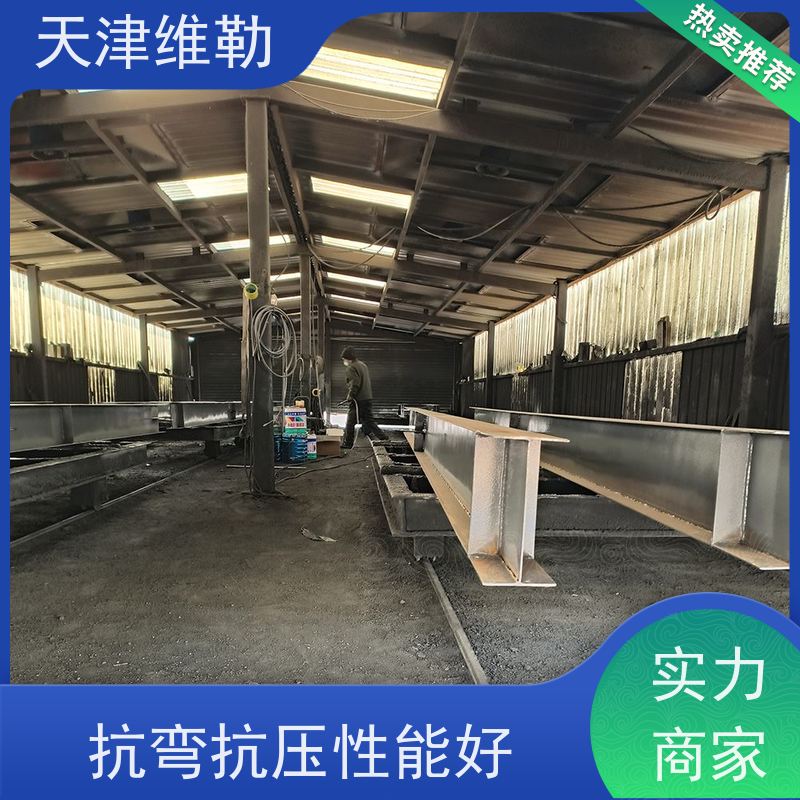 天 津维勒 钢结构样板间 球形网架 H型钢梁 轻质高强 施工便捷