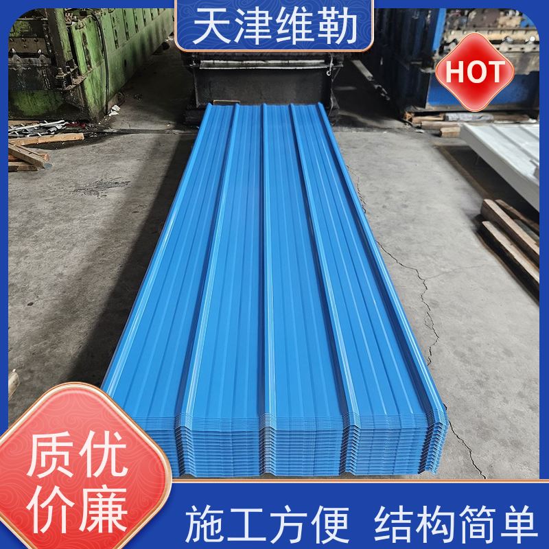 天 津维勒 820型彩钢瓦 整体刚性好 表面涂层可提供多种颜色