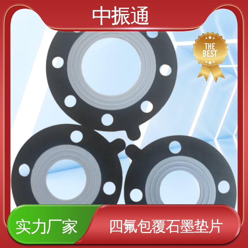 中振通 专业供应 四氟包覆垫片 储罐换热器阀门等密封用 货源充足