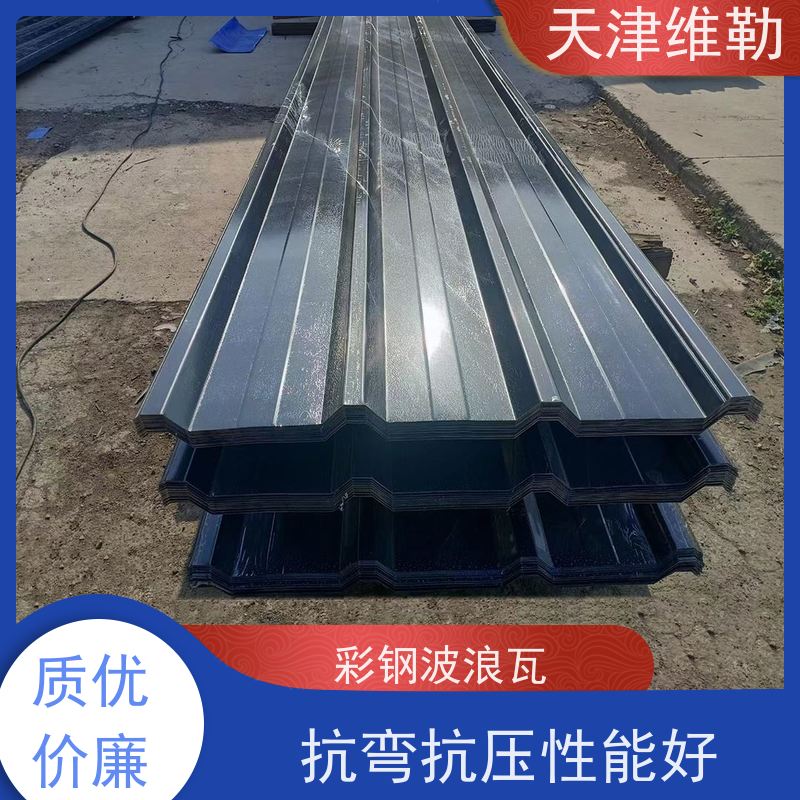 天 津维勒 1050压型板 外形美观 防腐防锈 结构合理 安全环保 