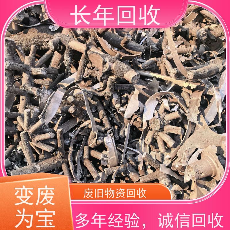 长年高价 欢迎来电 现款现结 上门看货 废铁回收