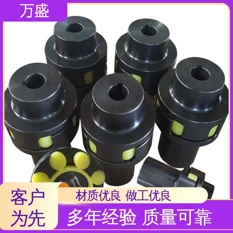 万盛 夹紧型弹性联轴节 螺杆空压机配件 三爪大扭矩连接器