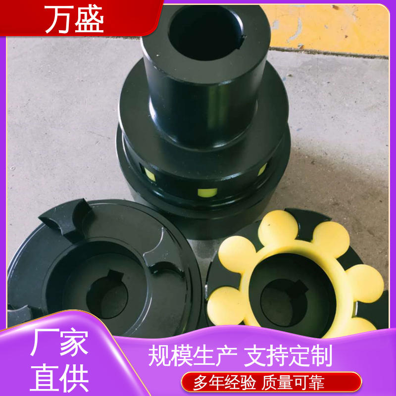 万盛 MLL型带制动轮梅花联轴器 重型轻型机械 三爪式传动件