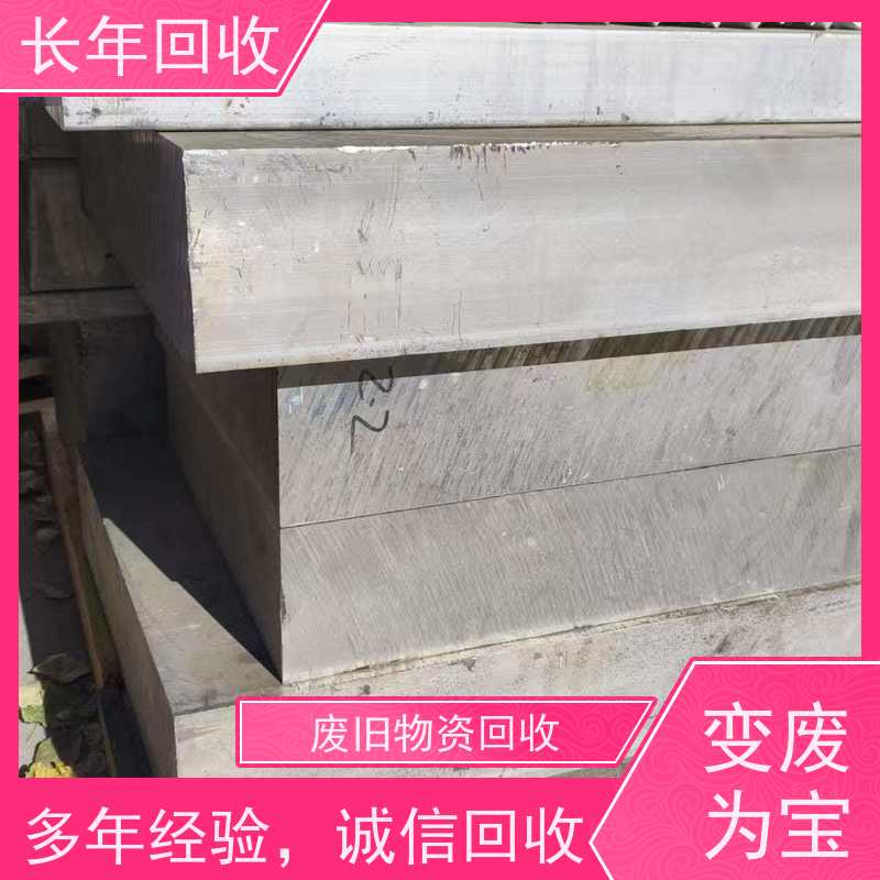  变废为宝绿色共赢 促进可持续发展 工地废钢回收 长年高价