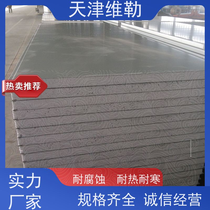 天 津维勒 机制复合板 保温隔热 防水性佳 抗老化性能较好