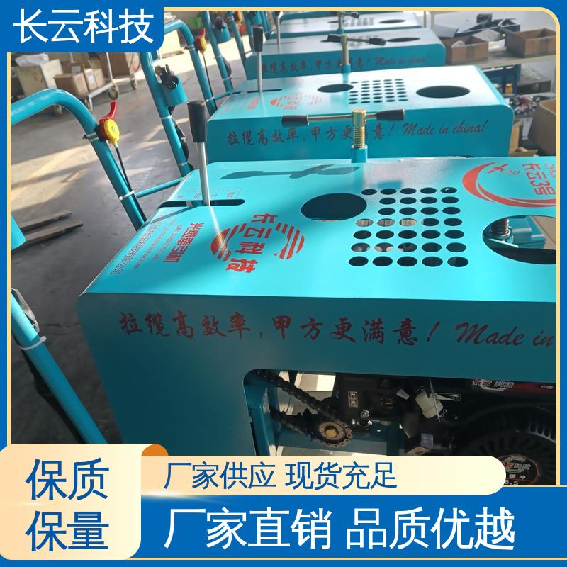 长云5号 多功能光缆牵引机 操作简单方便 厂家选择 