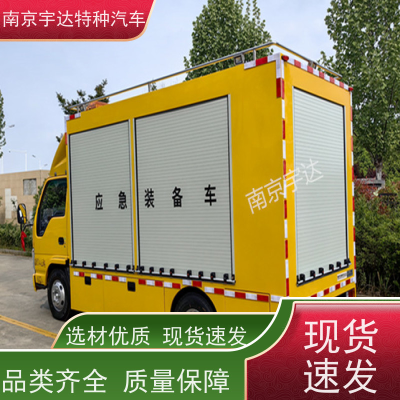 庆铃救险车应急发电车 移动电源车底盘型号：QL1040BUHAY包上户