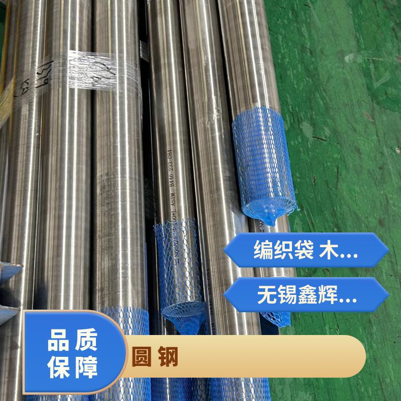 N4圆棒 镍基合金棒料 固溶 耐腐蚀按按需求定制切割