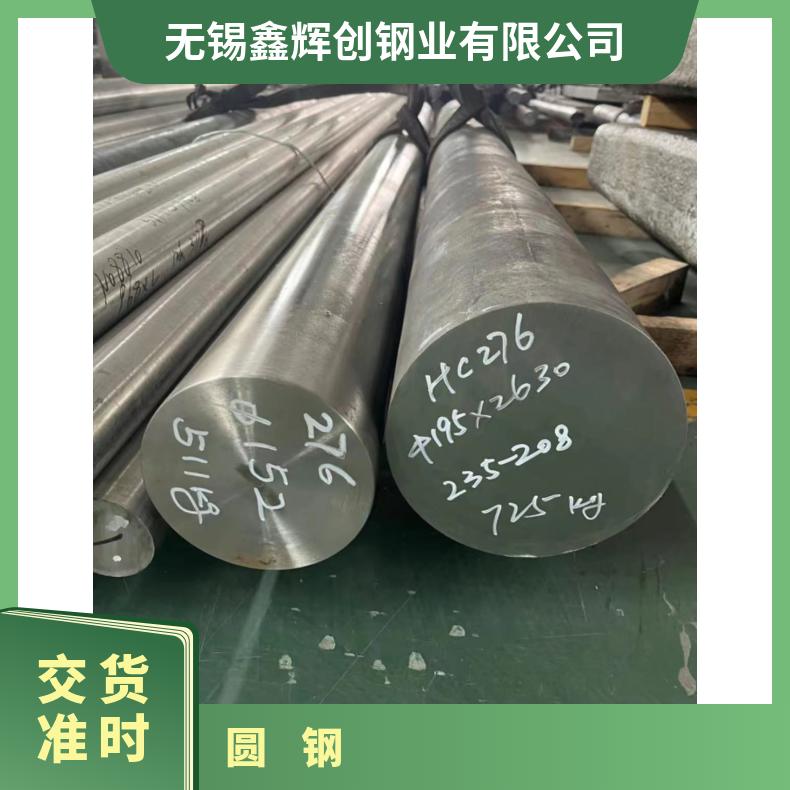 ALLOY31圆棒 镍基合金棒料 固溶 耐腐蚀按按需求定制切割