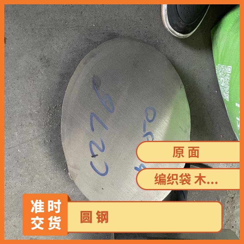 N08031圆棒 镍基合金棒料 固溶 耐腐蚀按按需求定制切割