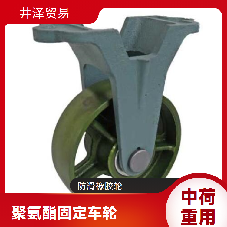 井泽贸易YODONO世殿脚轮CB-g250铁轮带固定车轮