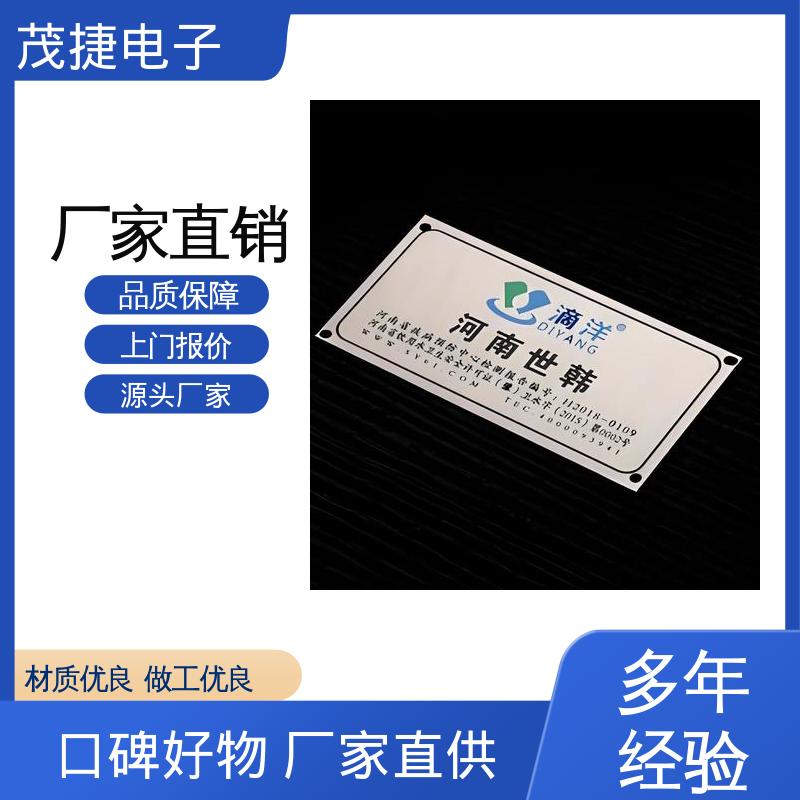 LOGO定制 冲压凹凸拉丝门 警示牌 UV打印 茂捷供应