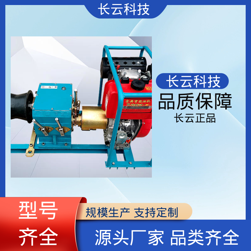 长云科技 绞磨机靠谱产品 响箭5号柴油款 输出强劲 