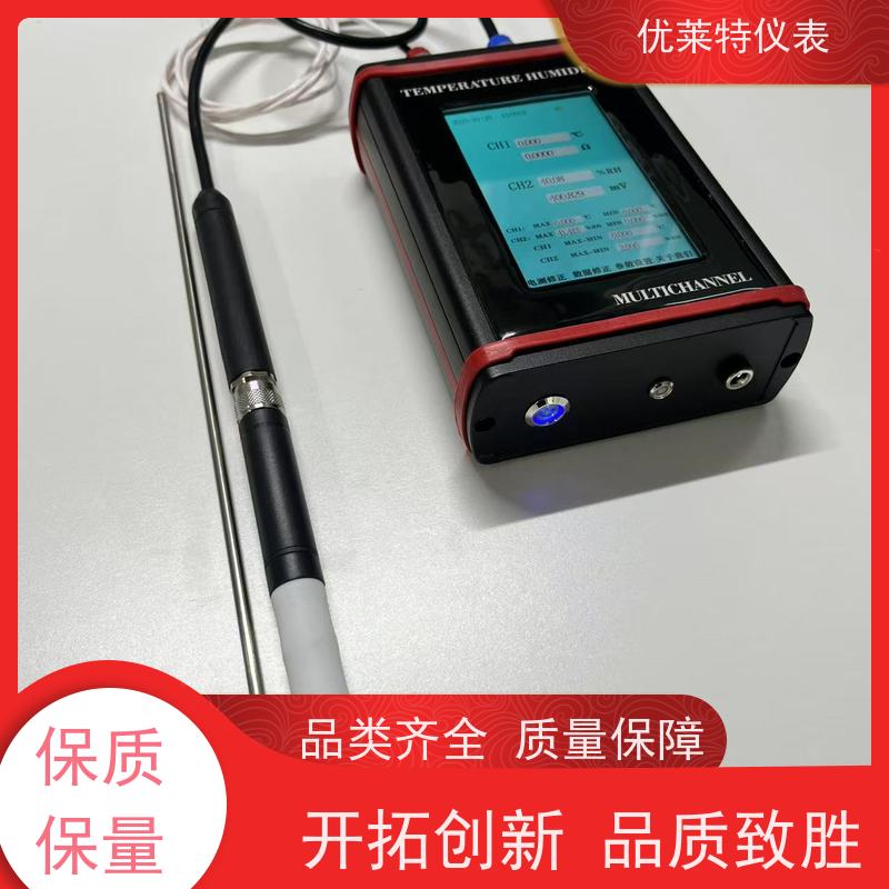 优莱特仪表 仪器基于ITS-90国际温标 手持温湿度测量仪 源头厂家