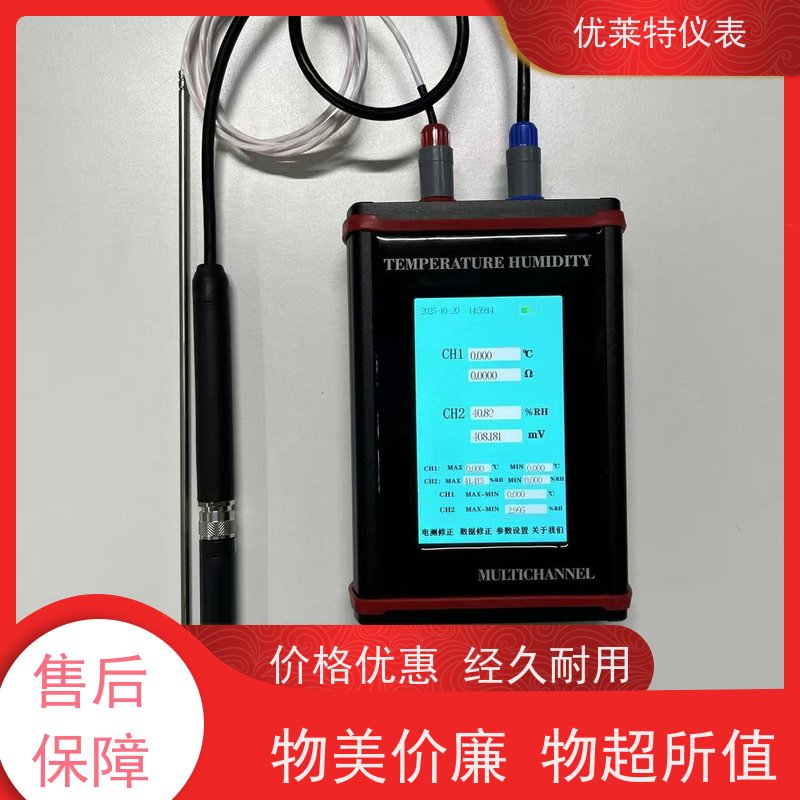 优莱特仪表 大容量充电锂电池 高精度温湿度测量仪 质量保障