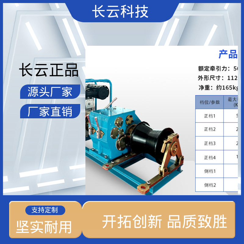 长云科技 牵引机动绞磨机 响箭5号柴油款 高强度联轴器 