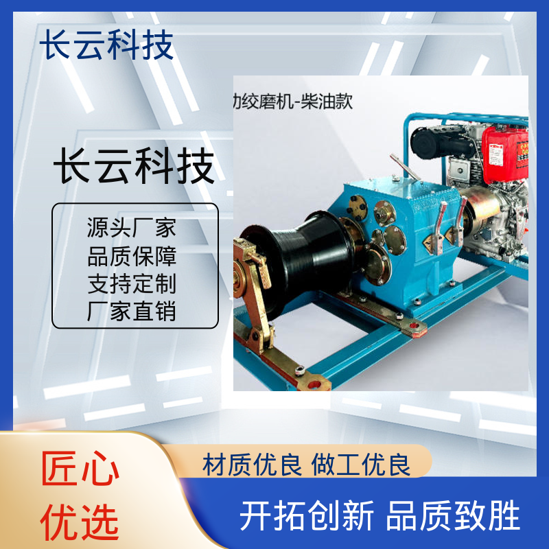 长云科技 建筑工地卷扬机 响箭5号柴油款 作业高效 