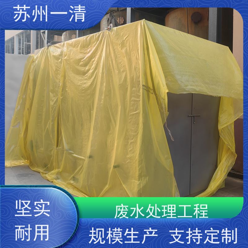 化工发酵废水处理 性能可靠 灯管寿命长 一体化操作 自动化生产