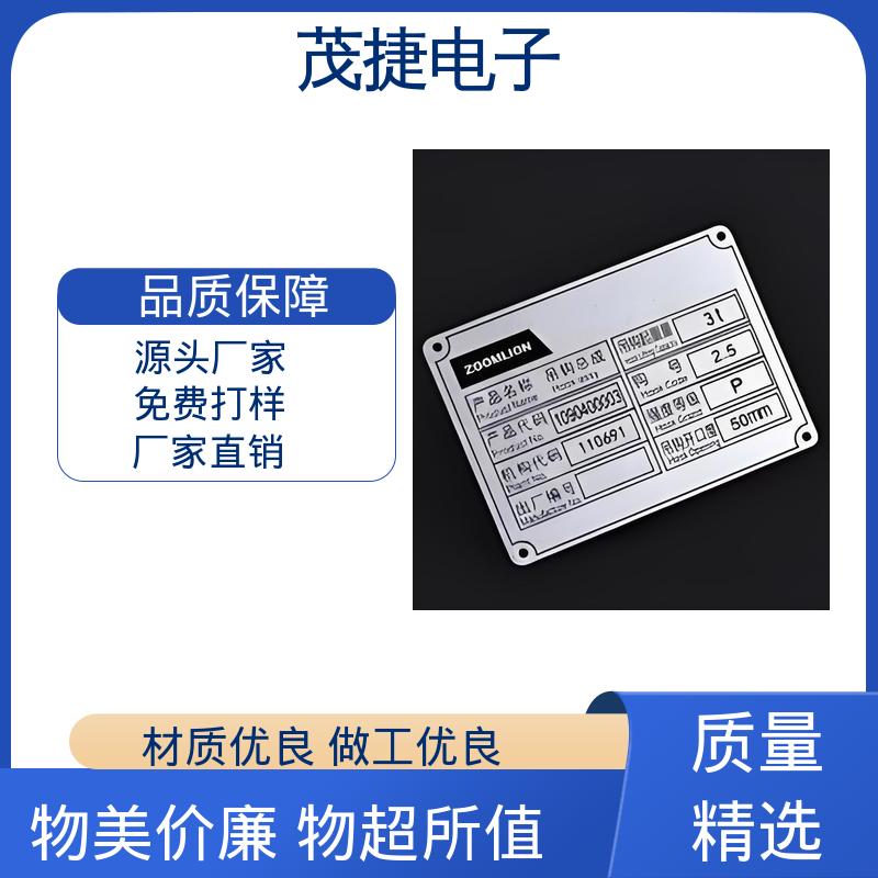学校植物介绍牌 丝印 高光拉丝 提示牌 茂捷电子