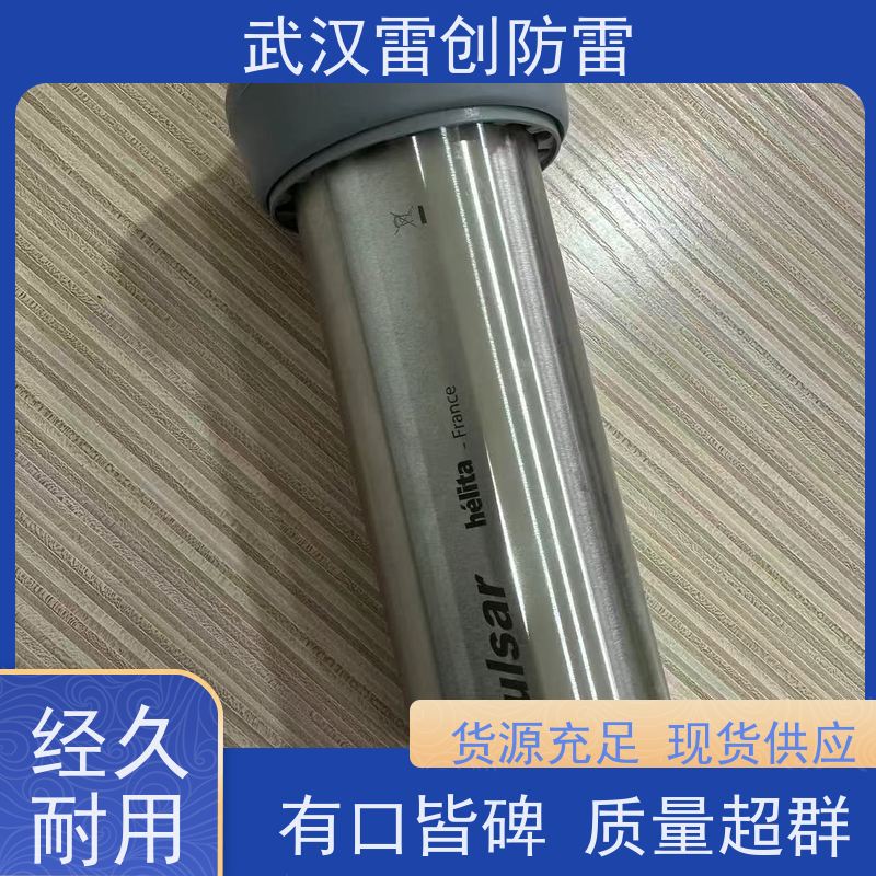 HELITA避雷针 1812提前预放电j时间18us3012 安装更方便 雷创