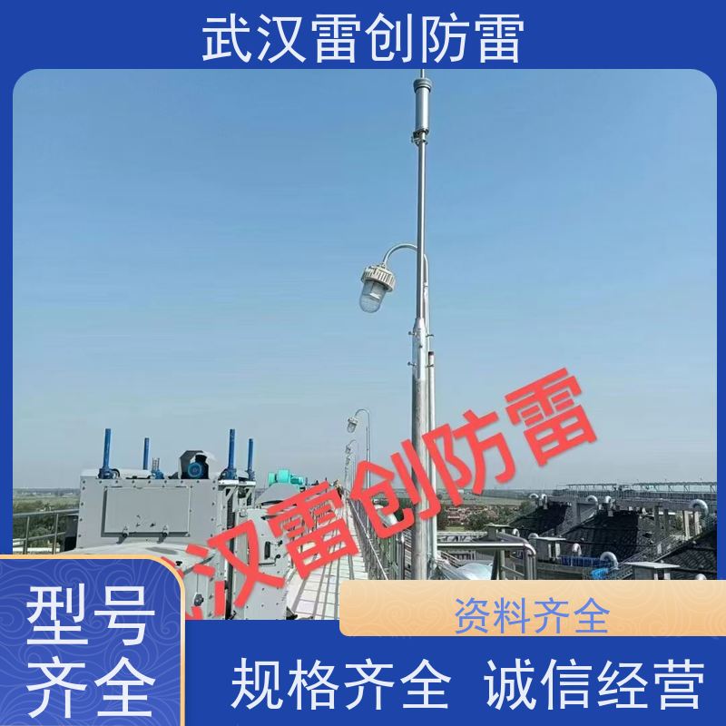 Pulsar系列避雷针 1812提前预放电j时间18us3012 安装更方便 雷创