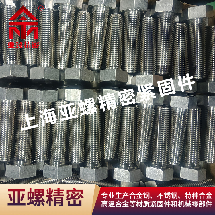 合金钢材质 适配重载工况 耐腐蚀 42CrMoA螺栓 螺母 ATM紧固件