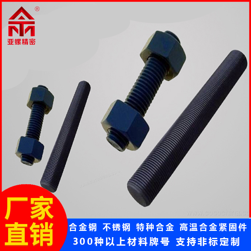 GB/T 5782 A235螺栓 螺母 高强度 适配振动工况 亚螺紧固件