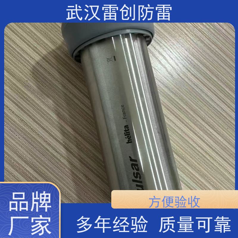 HELITA避雷针 Pulsar3012提前预放电 快速响应 泄放雷电流大 安装简单
