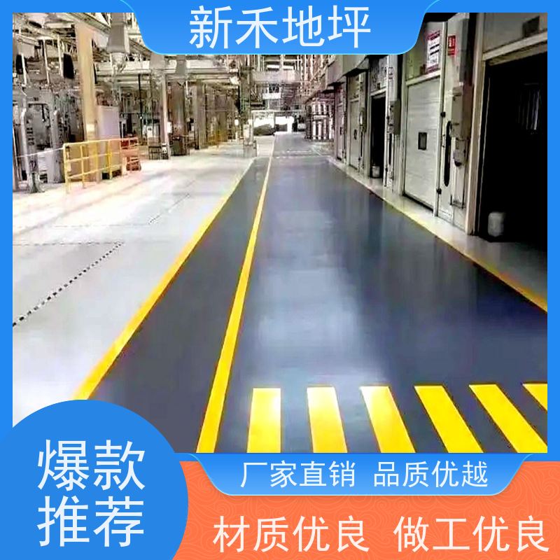 湖 北郧西 学校水性聚氨酯超耐磨地坪新型地面漆 专业团队 新禾