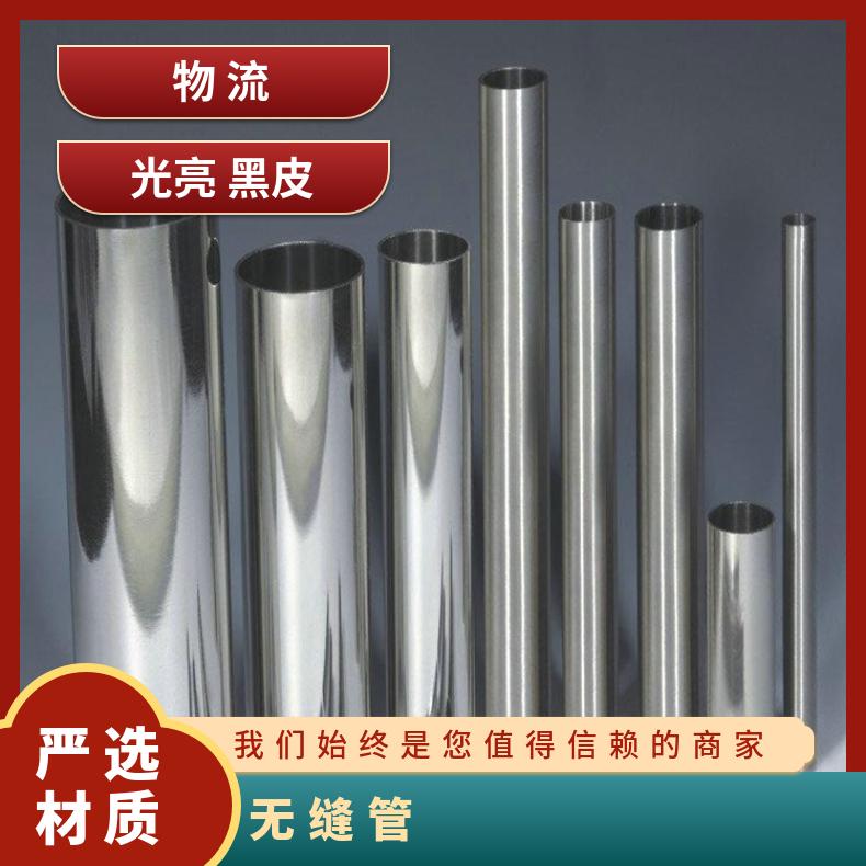 GH3044无缝管 镍基合金钢管 耐腐蚀耐高温合金管 规格齐全 可定尺切割