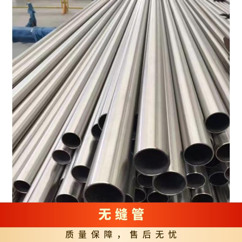 N08904无缝管 镍基合金钢管 耐腐蚀耐高温合金管 规格齐全 可定尺切割