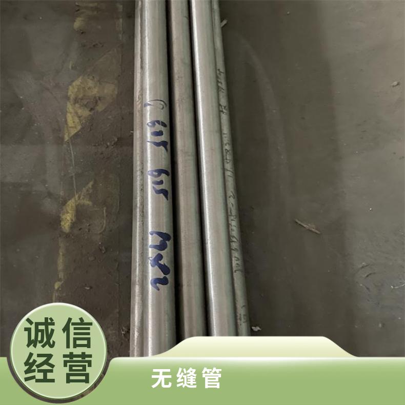 1.4529无缝管 镍基合金钢管 耐腐蚀耐高温合金管 规格齐全 可定尺切割