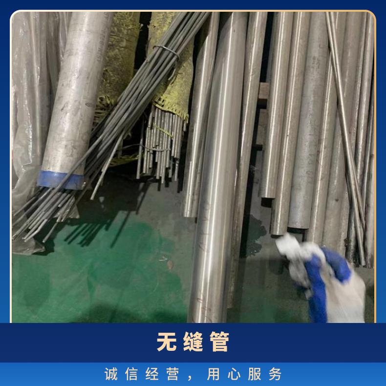 GH2036无缝管 镍基合金钢管 耐腐蚀耐高温合金管 规格齐全 可定尺切割