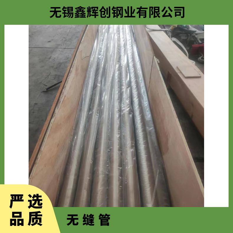 alloy904l无缝管 镍基合金钢管 耐腐蚀耐高温合金管 规格齐全 可定尺