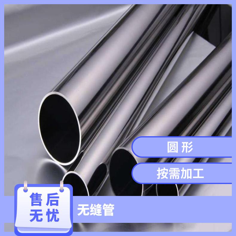 GH1015无缝管 镍基合金钢管 耐腐蚀耐高温合金管 规格齐全 可定尺切割