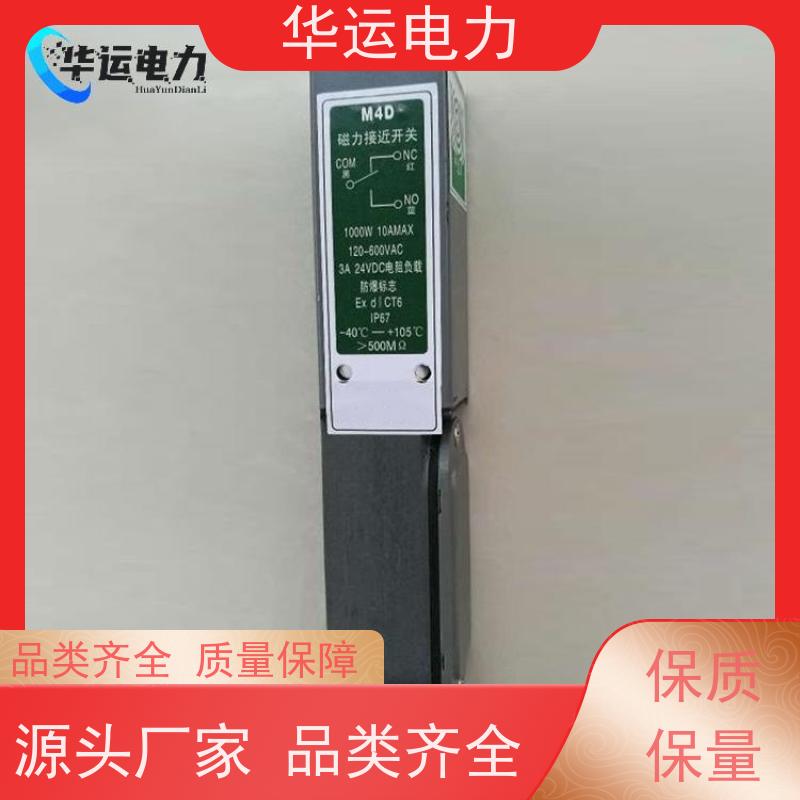 吹灰器 限位开关 M7D 抗电磁干扰能力强 非接触式控制