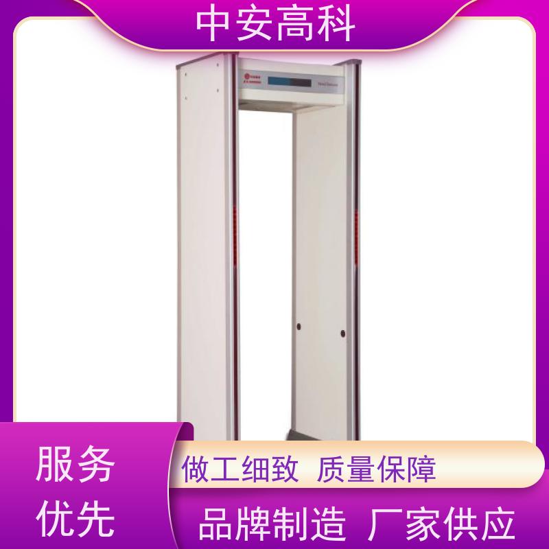 中安高科手机安检门低误报 用途广泛 支持定制
