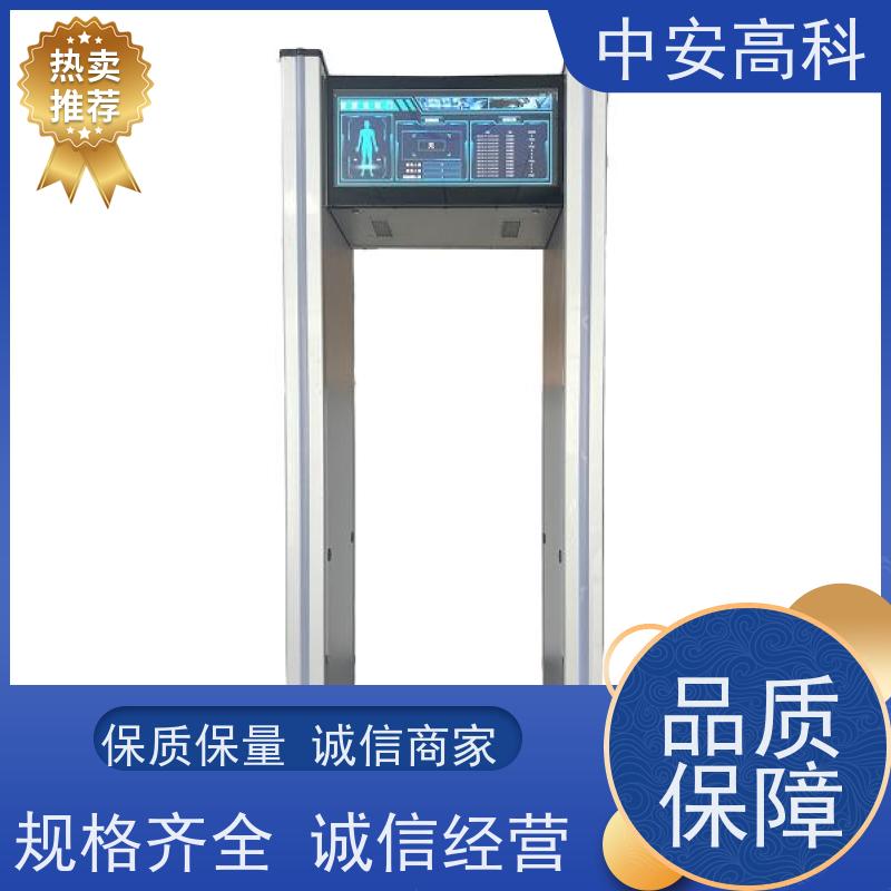 中安高科高精度安检门生产厂家 可多台集中管理数据