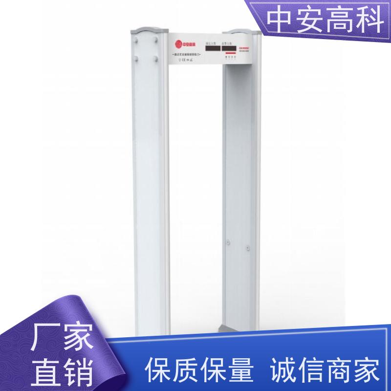 中安高科工厂安检门可调灵敏度 用途广泛 支持定制