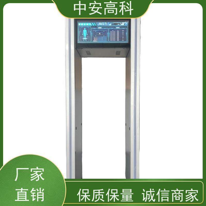 中安高科 触屏操作 整机材质：高强度铝合金框架 工厂 智能安检门