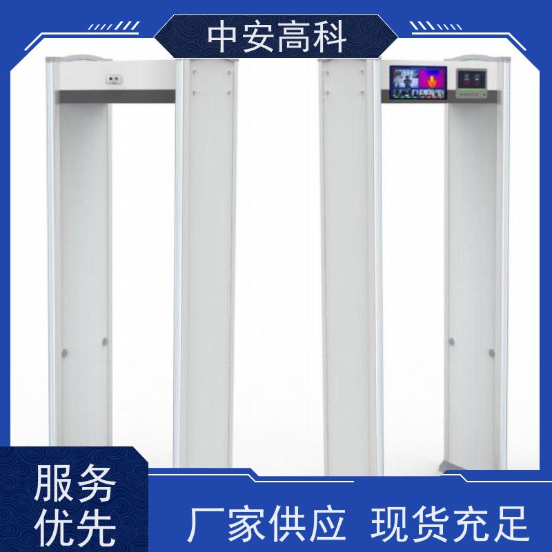 中安高科 报警方式：声光报警 定制 户外安检门 酒店
