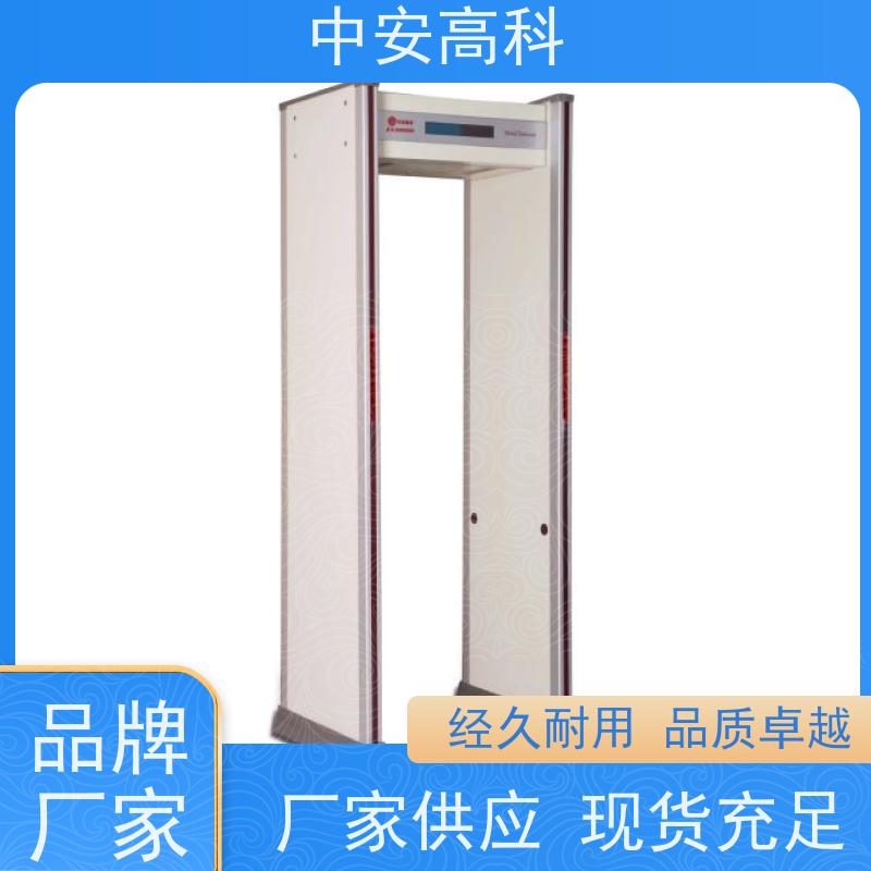 中安高科高铁安检门 入口通道检查门生产厂家