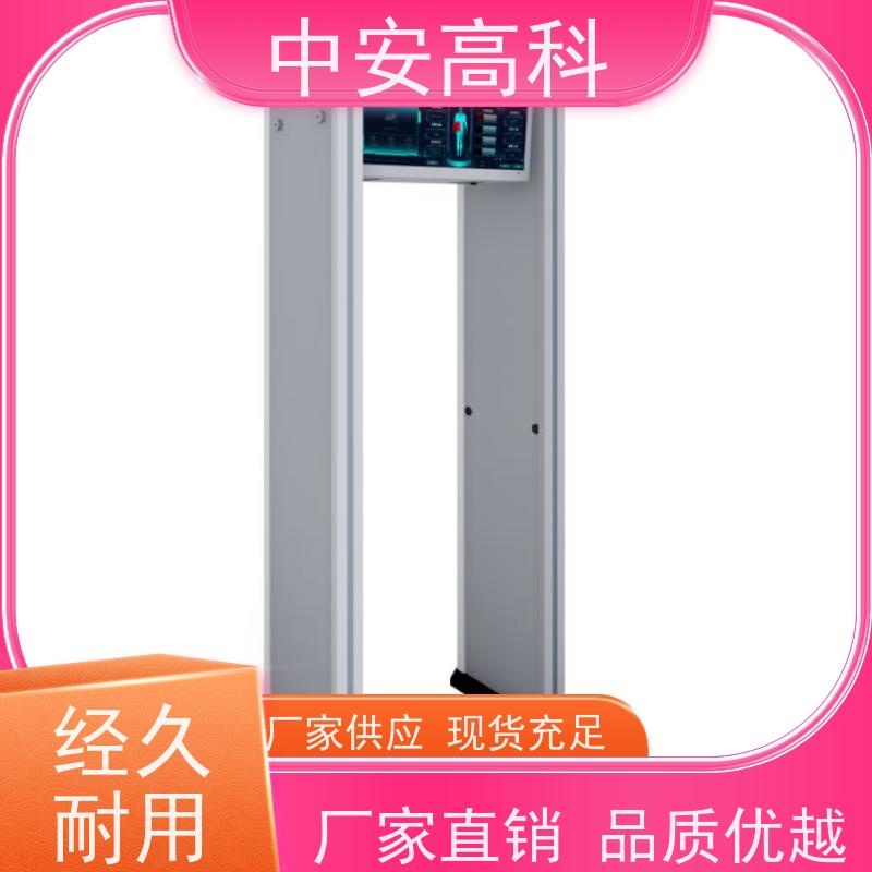 中安高科 可多台集中管理数据可加高考场安检门