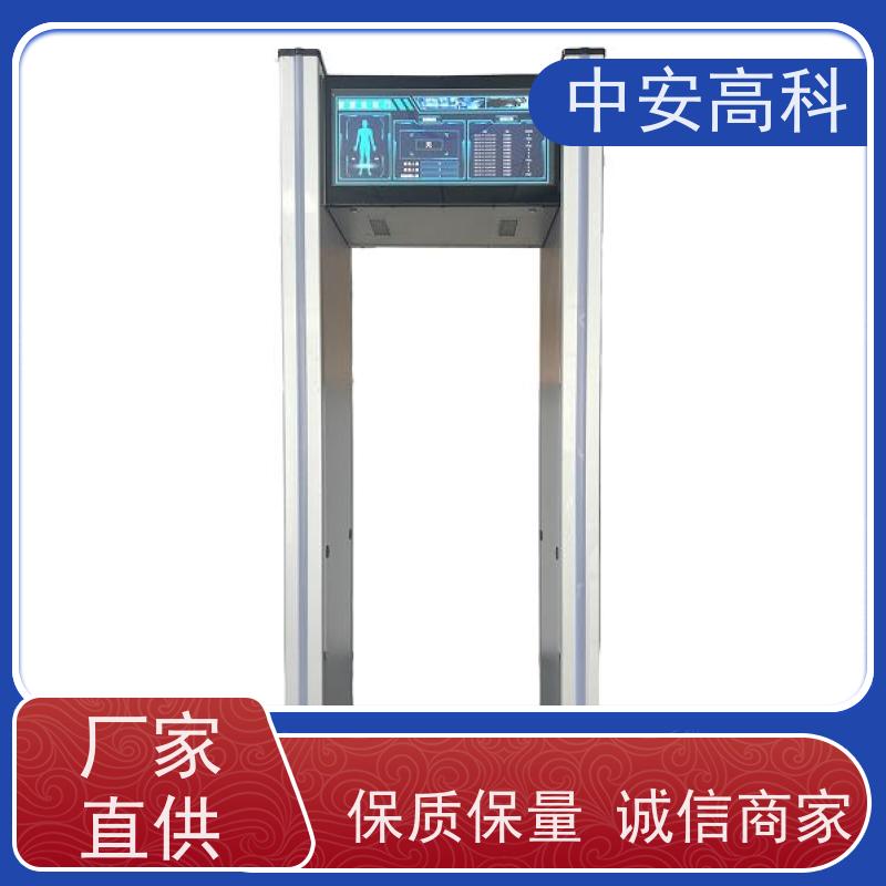 中安高科金属探测门自动报警 高精度安检设备