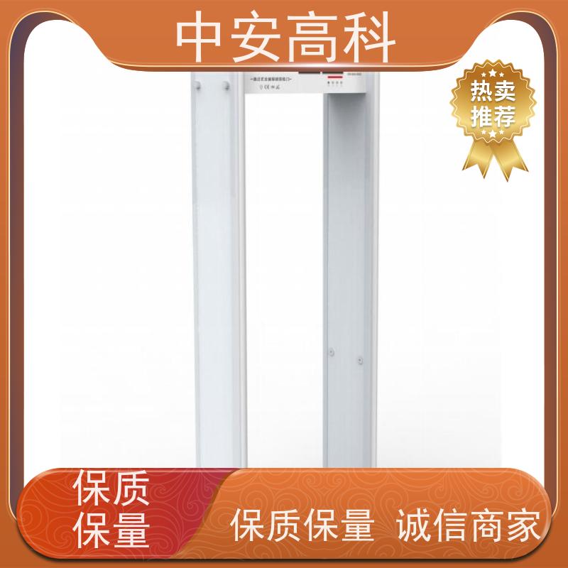 中安高科金属探测门 高精度安检设备可调灵敏度