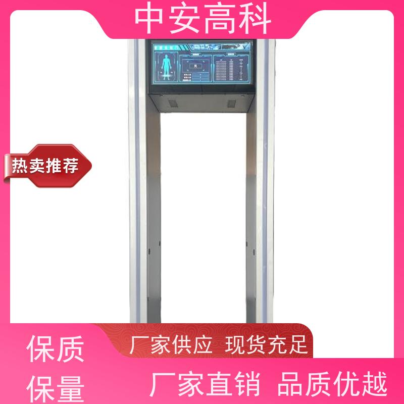 中安高科 支持室内外使用触屏操作工厂安检门