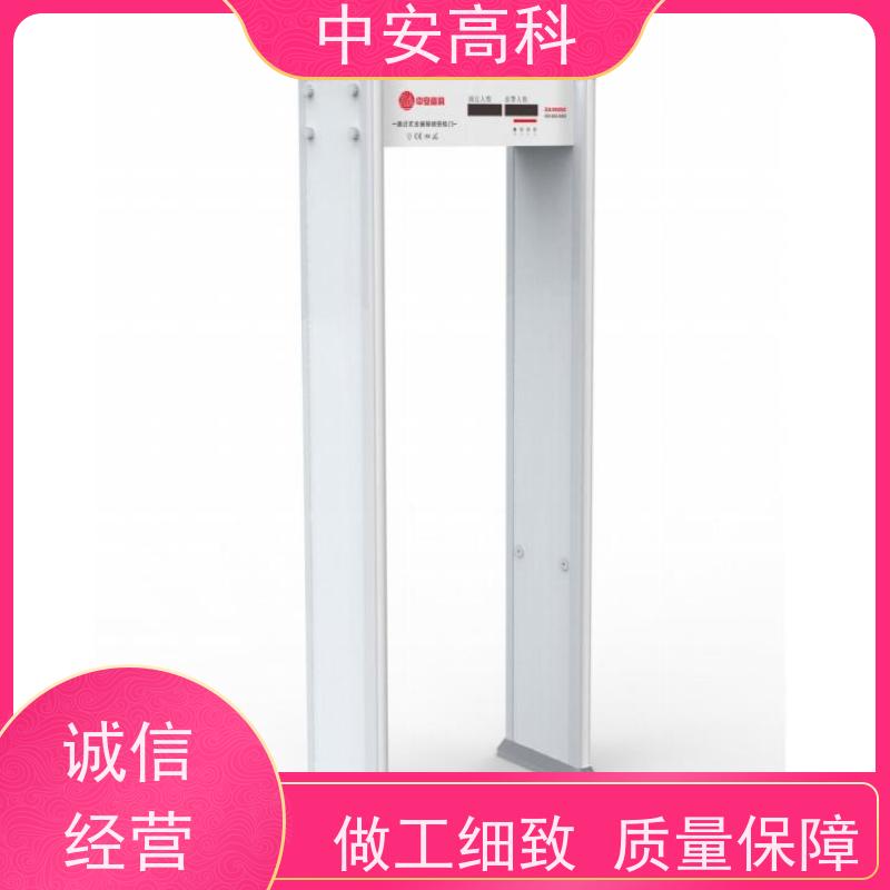 中安高科手机安检门生产厂家 入口通道检查门