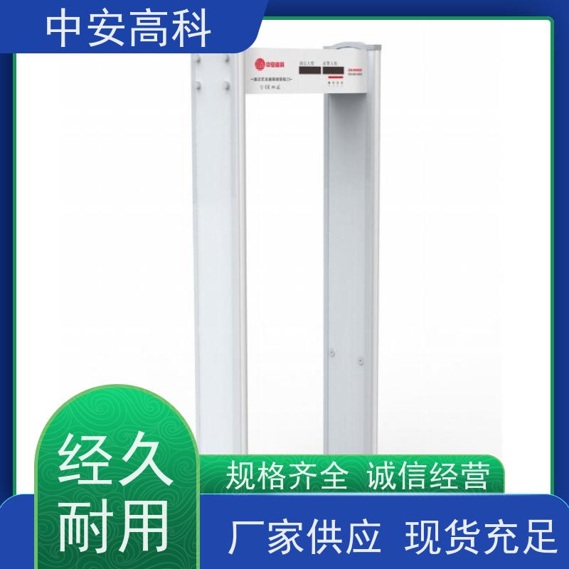 中安高科 报警方式：声光报警 安检设备 高灵敏度 景区