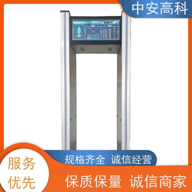 中安高科可调灵敏度 防止危险品携带智能安检门